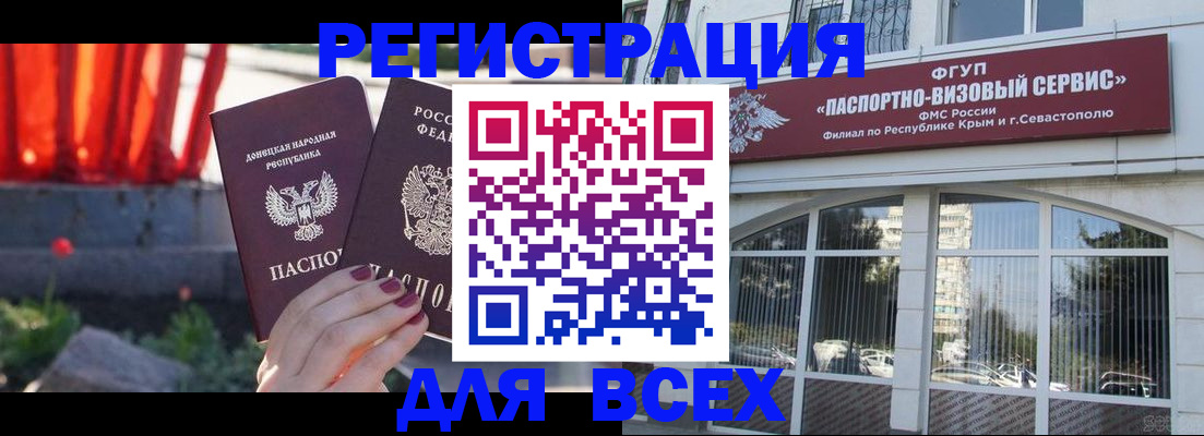 прописка паспорт в Чегеме