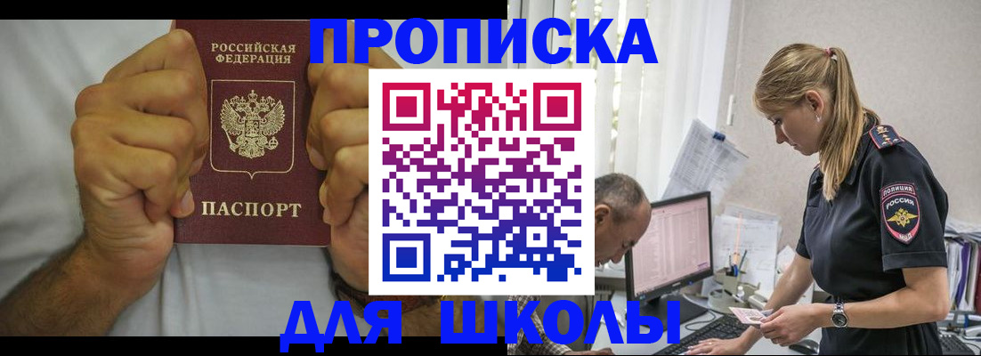 регистрация для дет. сада в Чегеме