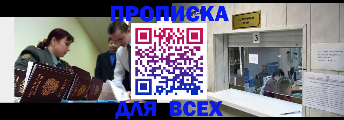 регистрация для школы в Чегеме