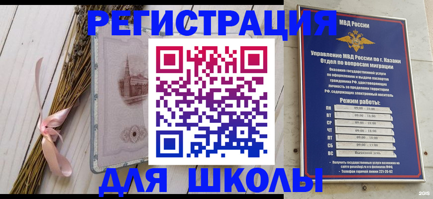 временная регистрация адрес в Чегеме