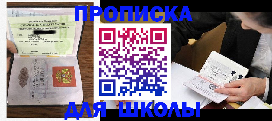 временная регистрация недорого в Чегеме
