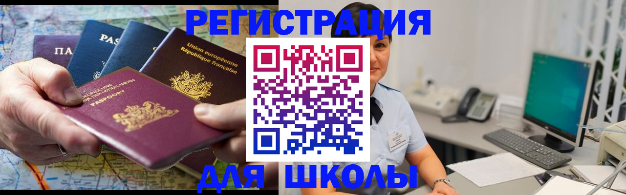 прописка для кредита в Чегеме